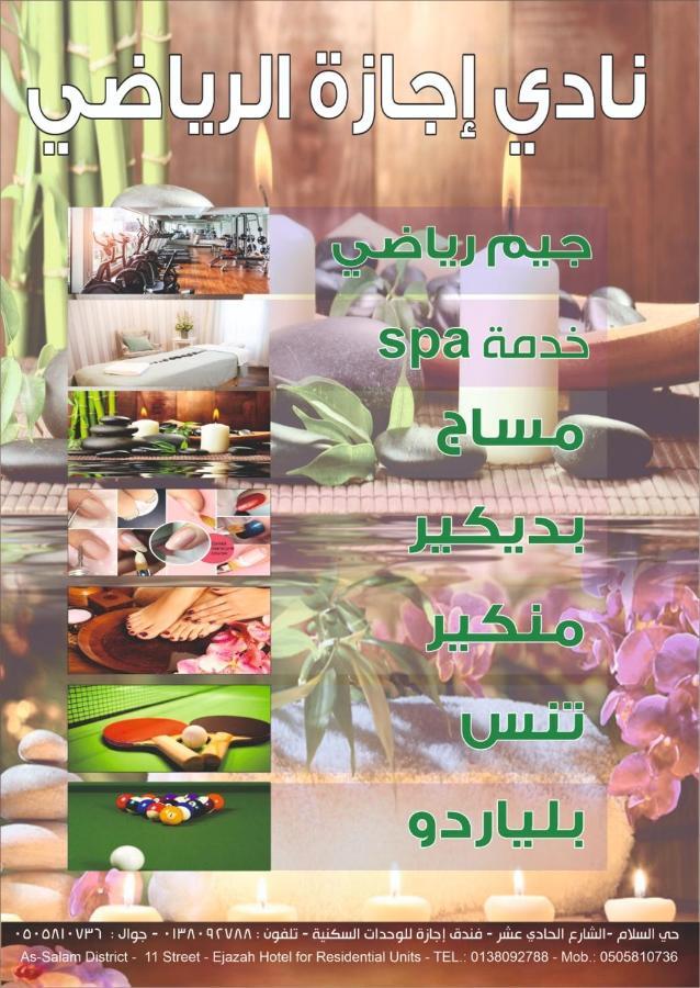 Holiday Furnished Units Νταμάμ Εξωτερικό φωτογραφία
